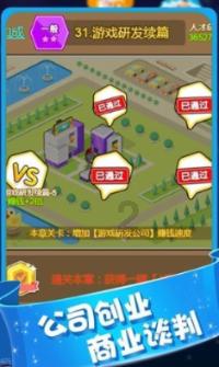 学校有权利没收学生东西吗？游戏画面